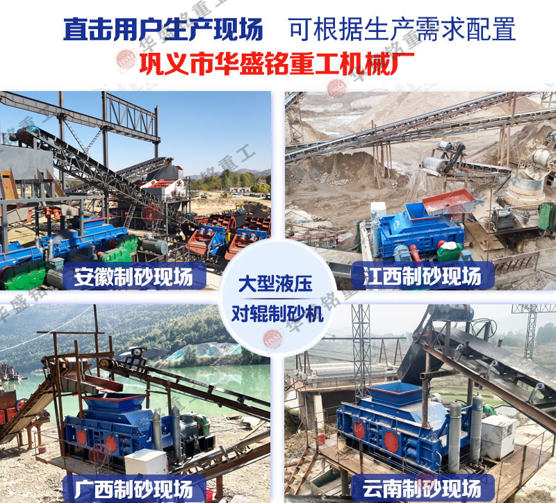 制砂機械設備廠家 每小時產(chǎn)量在200噸的液壓對輥制砂機