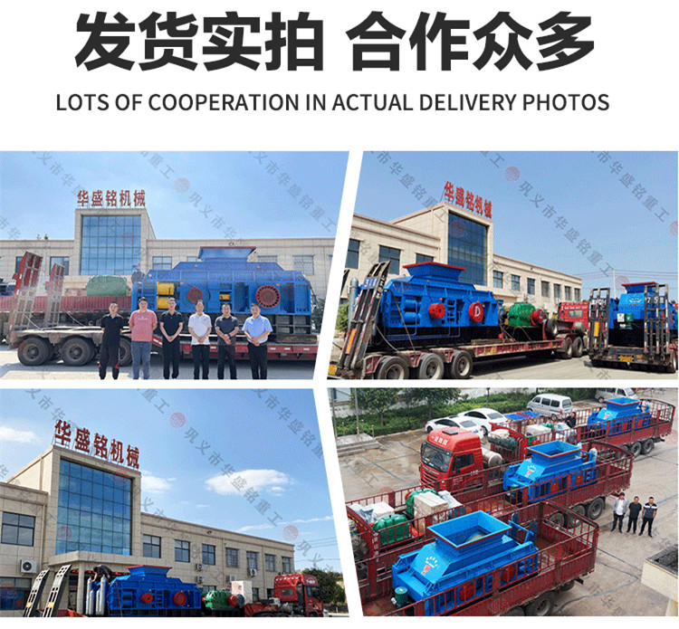 鞏義華盛銘對(duì)輥制砂機(jī) 鞏義市華盛銘對(duì)輥制沙機(jī)多少錢(qián)一臺(tái)?